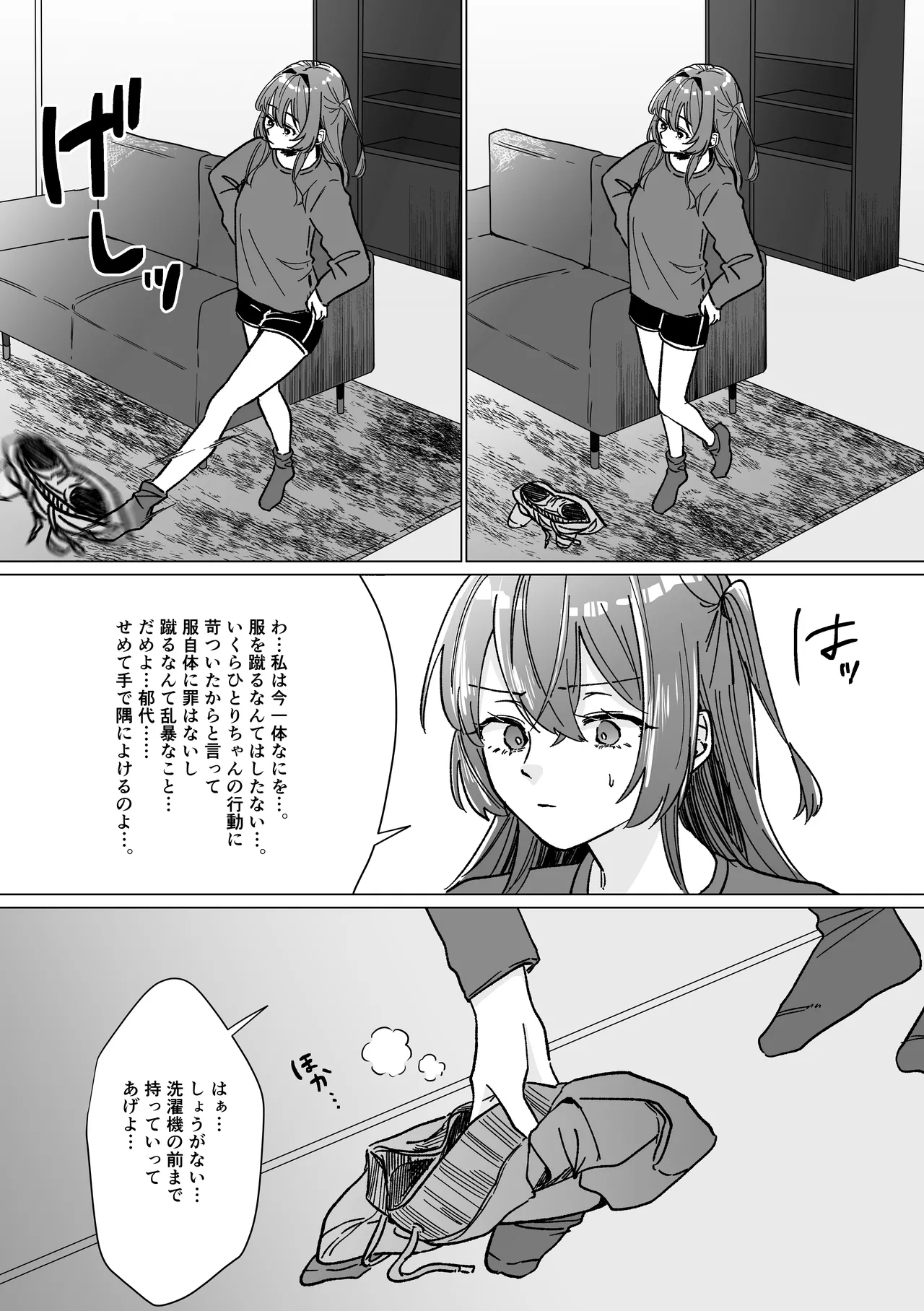RutDigital] - Page 5