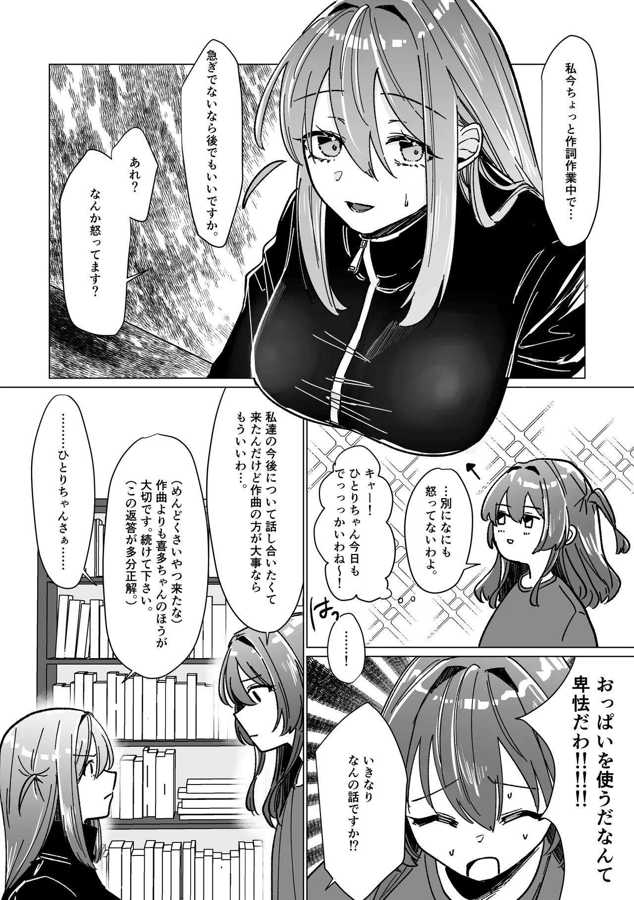 RutDigital] - Page 8