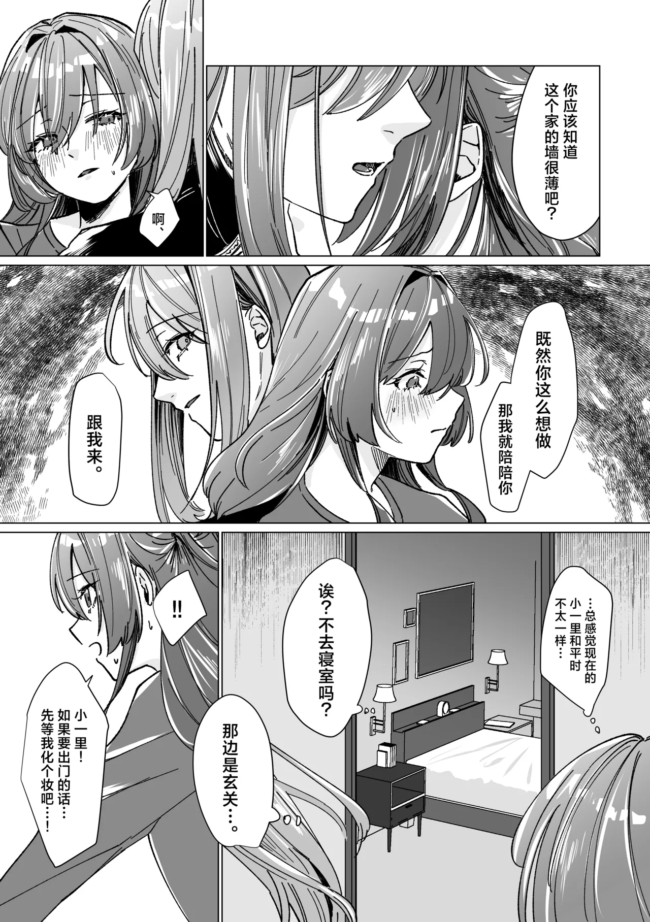 Rut - Page 11