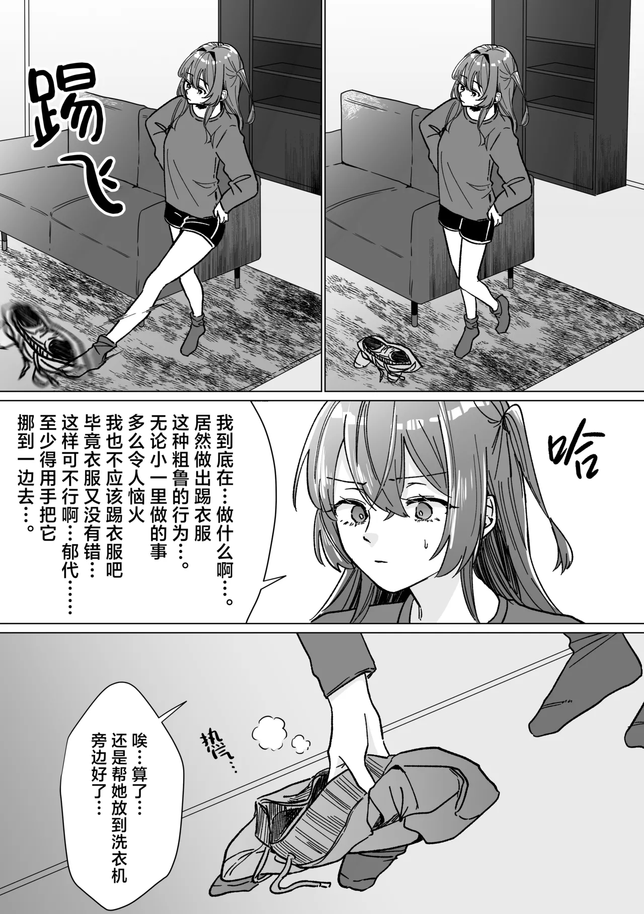 Rut - Page 5