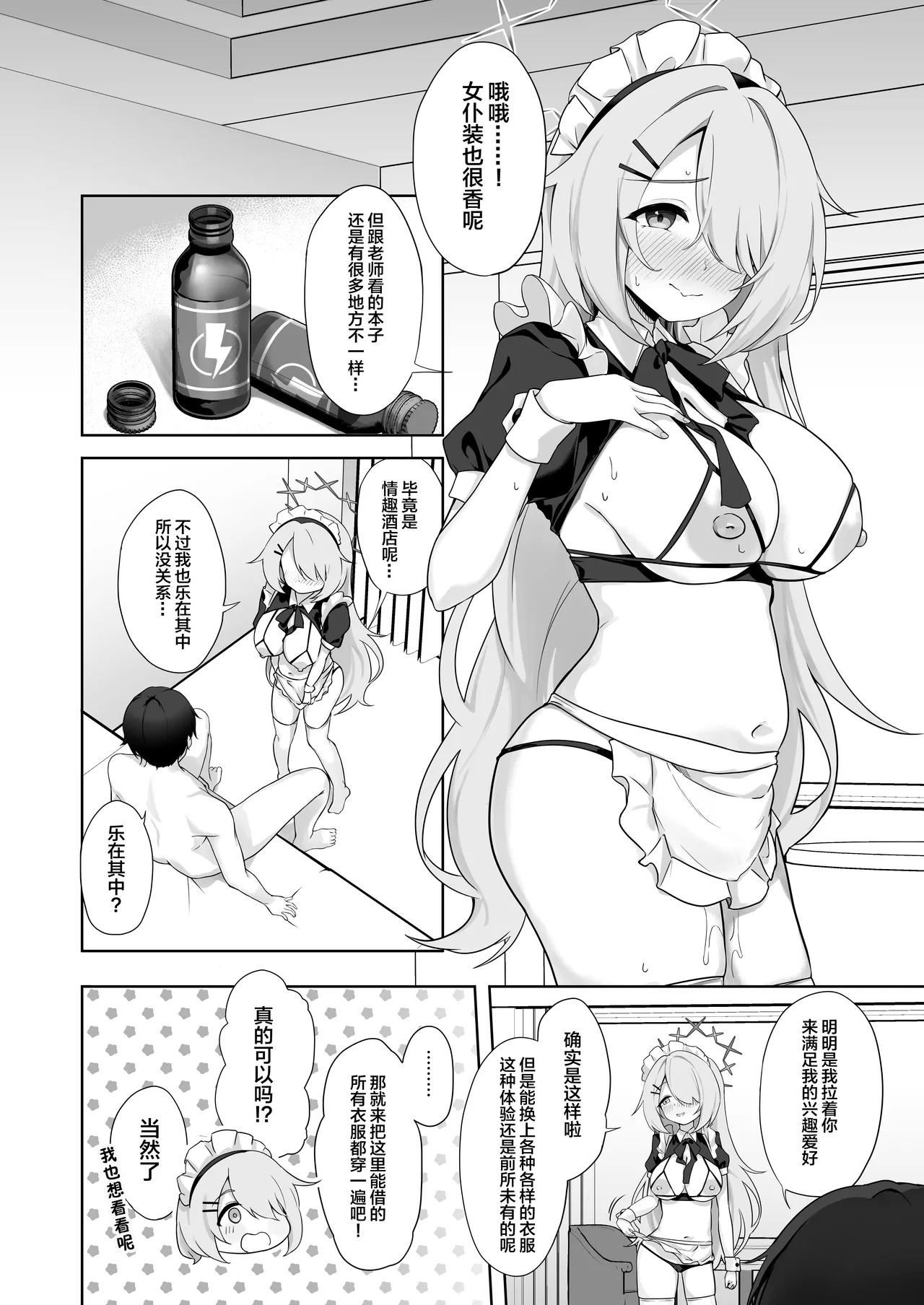 Shoujo wa Sore Demo Monotarinai | 即便如此少女依旧感到欲求不满 - Page 17
