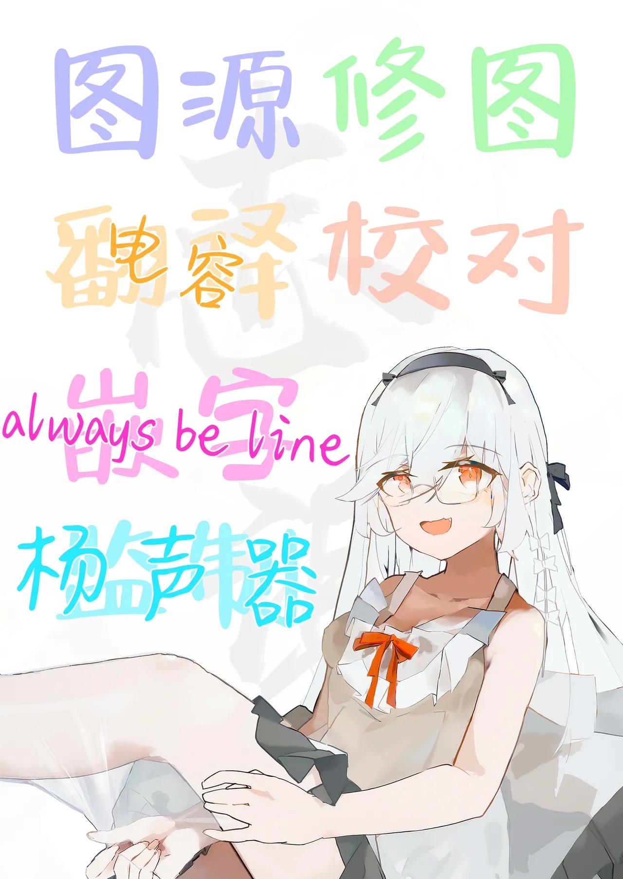 Shoujo wa Sore Demo Monotarinai | 即便如此少女依旧感到欲求不满 - Page 26