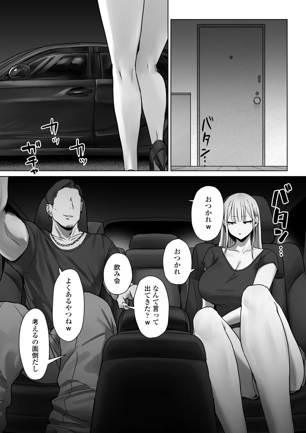 Boku no kanojo wa, boku to wa sex shitakunai - Page 20