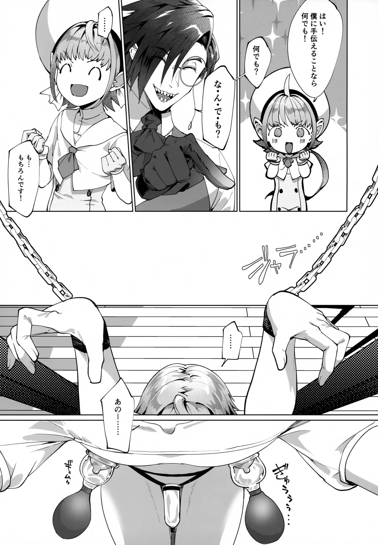 Jidaraku Renkinjutsushi no Deshi to Etsuraku Potion Kaihatsu - Page 13