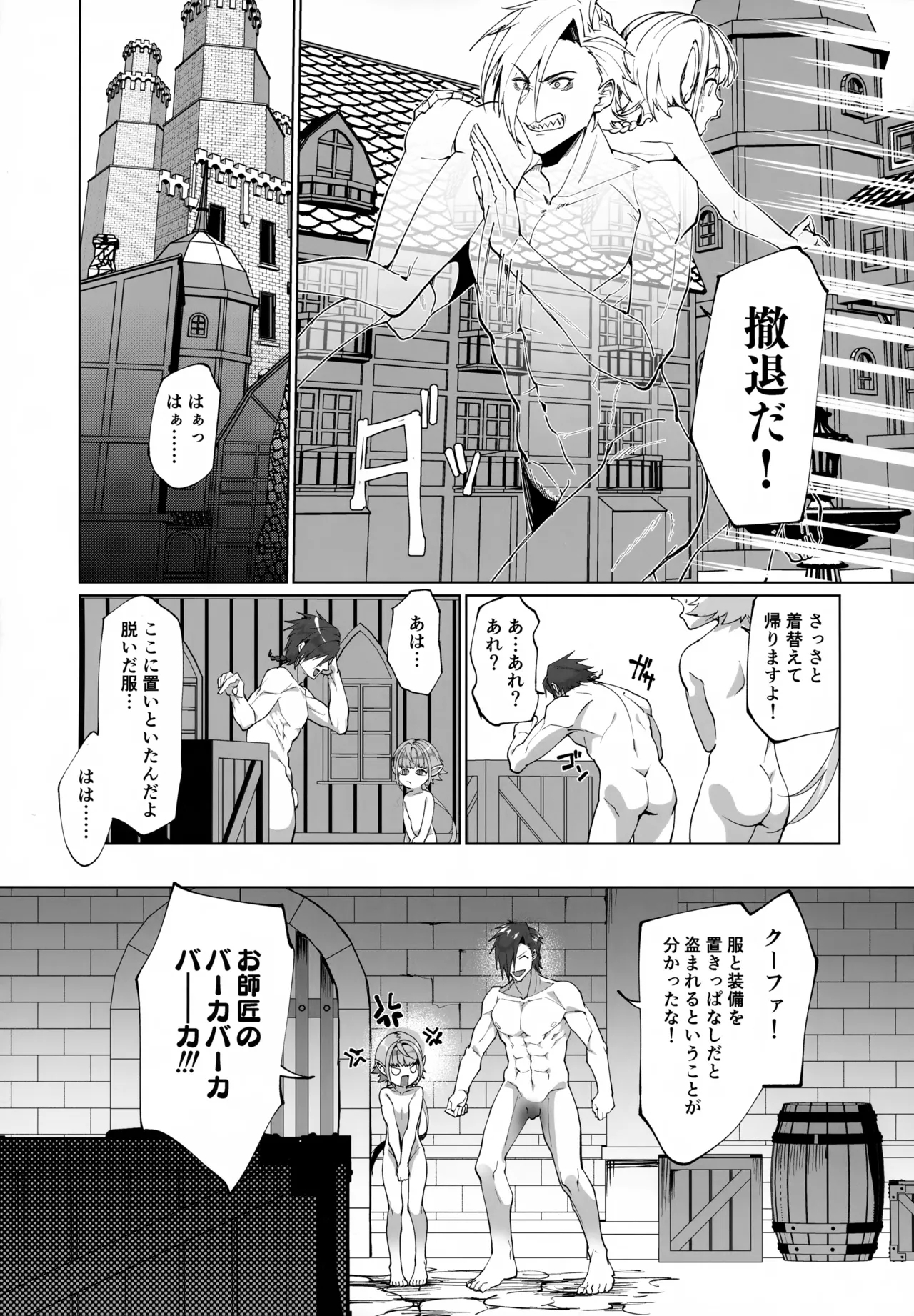 Jidaraku Renkinjutsushi no Deshi to Etsuraku Potion Kaihatsu - Page 29