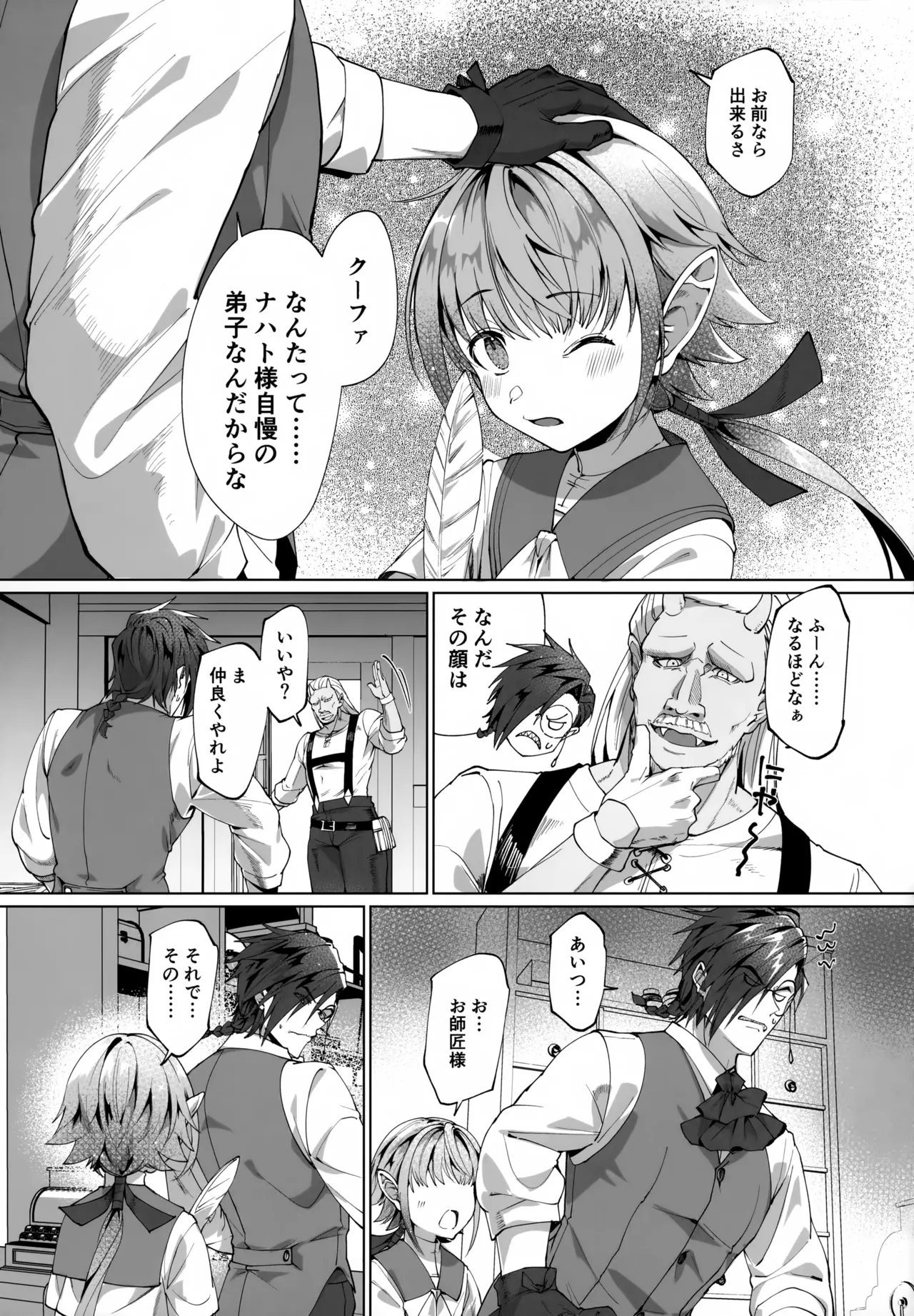 Jidaraku Renkinjutsushi no Deshi to Etsuraku Potion Kaihatsu - Page 43