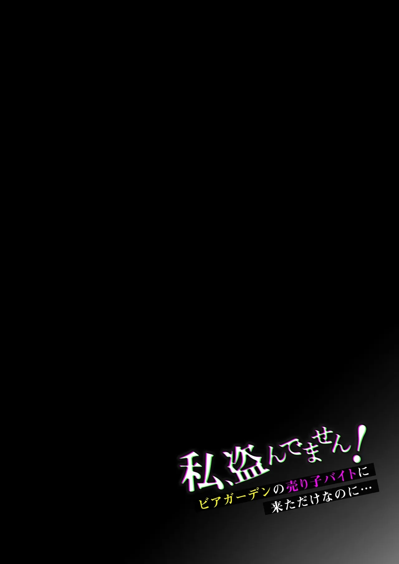 我没有偷！ - Page 3