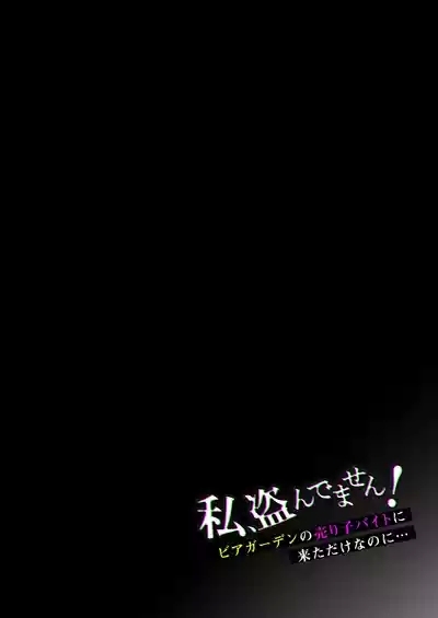 我没有偷！ 3