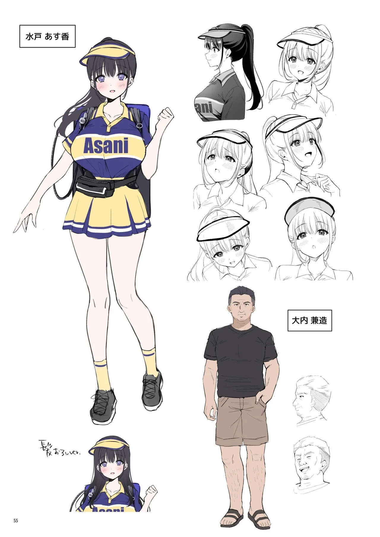 我没有偷！ - Page 58