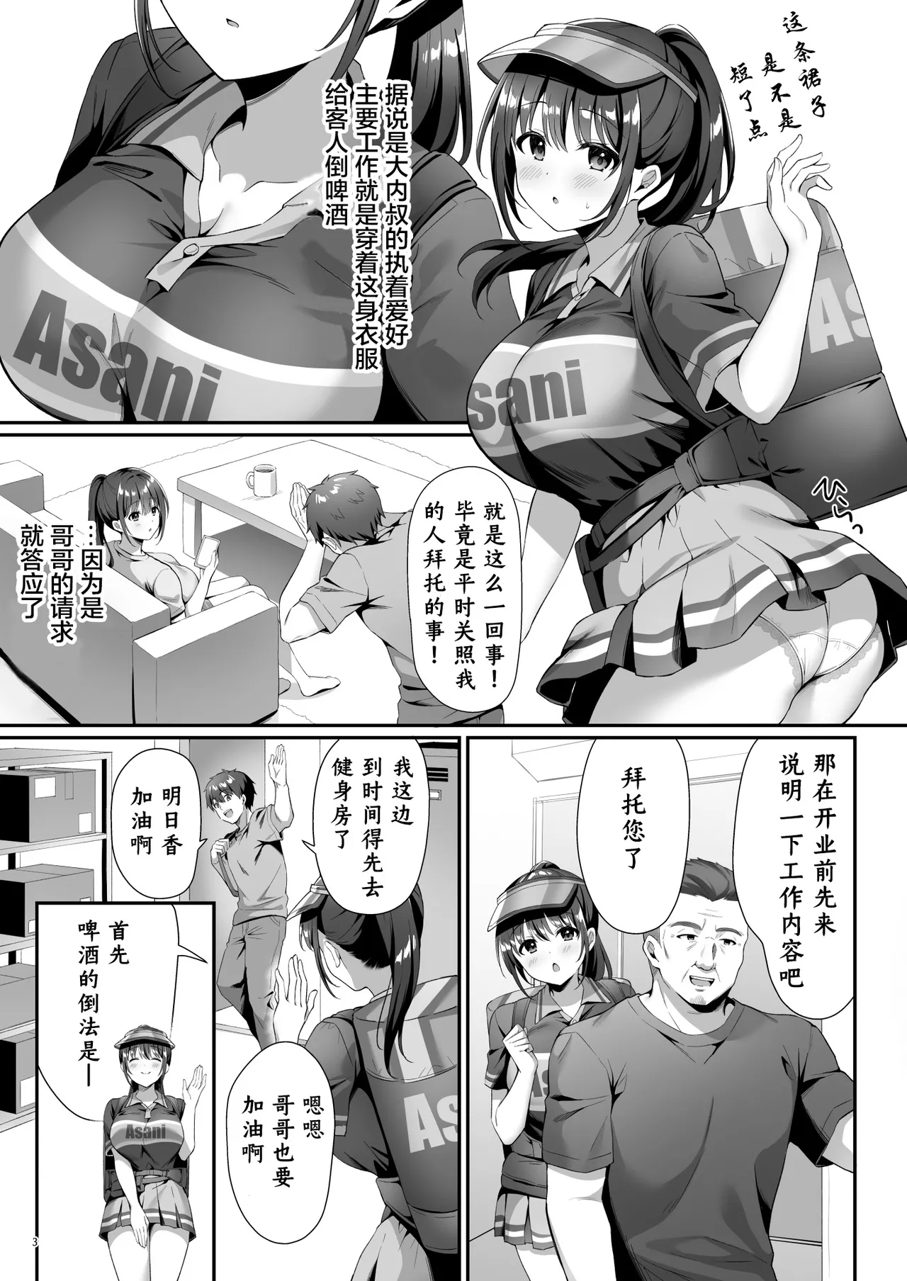 我没有偷！ - Page 6