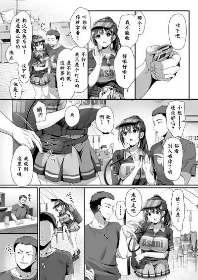 我没有偷！ 8