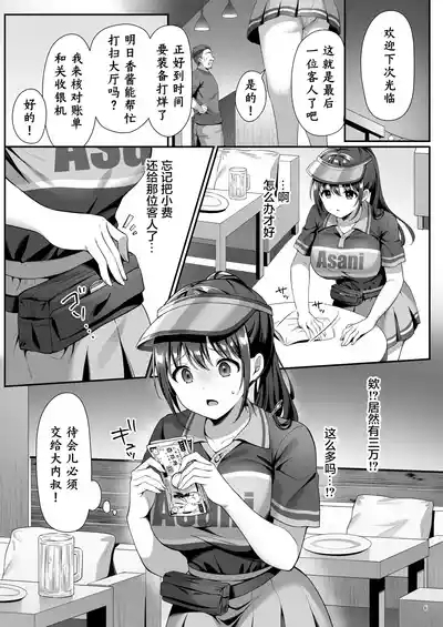 我没有偷！ 9