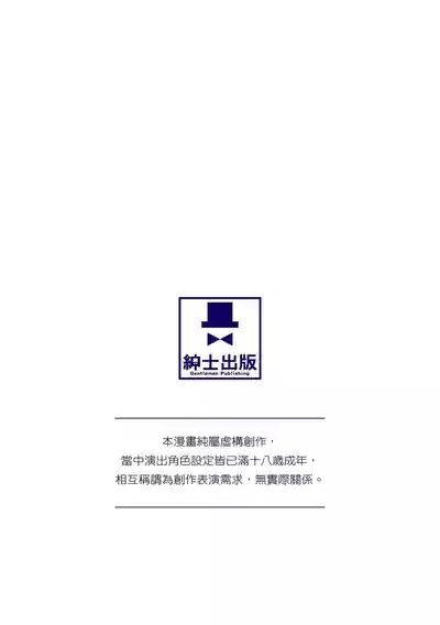 Kotoshi kara Kyougaku no Gakkou ni Nyuugaku shitara Otoko ga Boku dake datta | 進了從今年開始男女合校的學校後才發現只有我一個男生 2