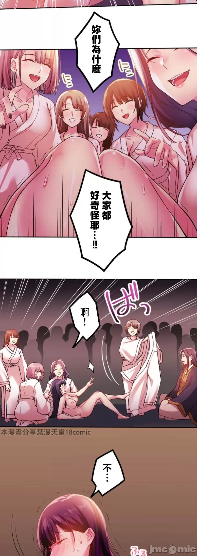 交わる者は救われる - Page 16