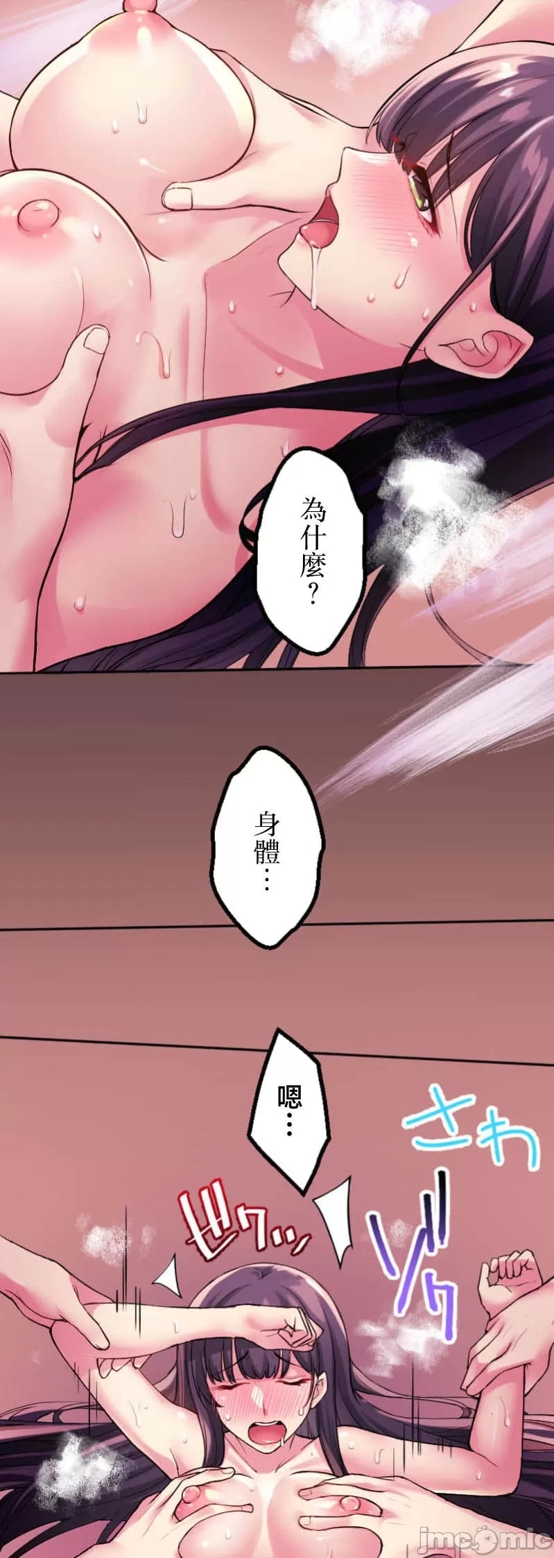 交わる者は救われる - Page 22
