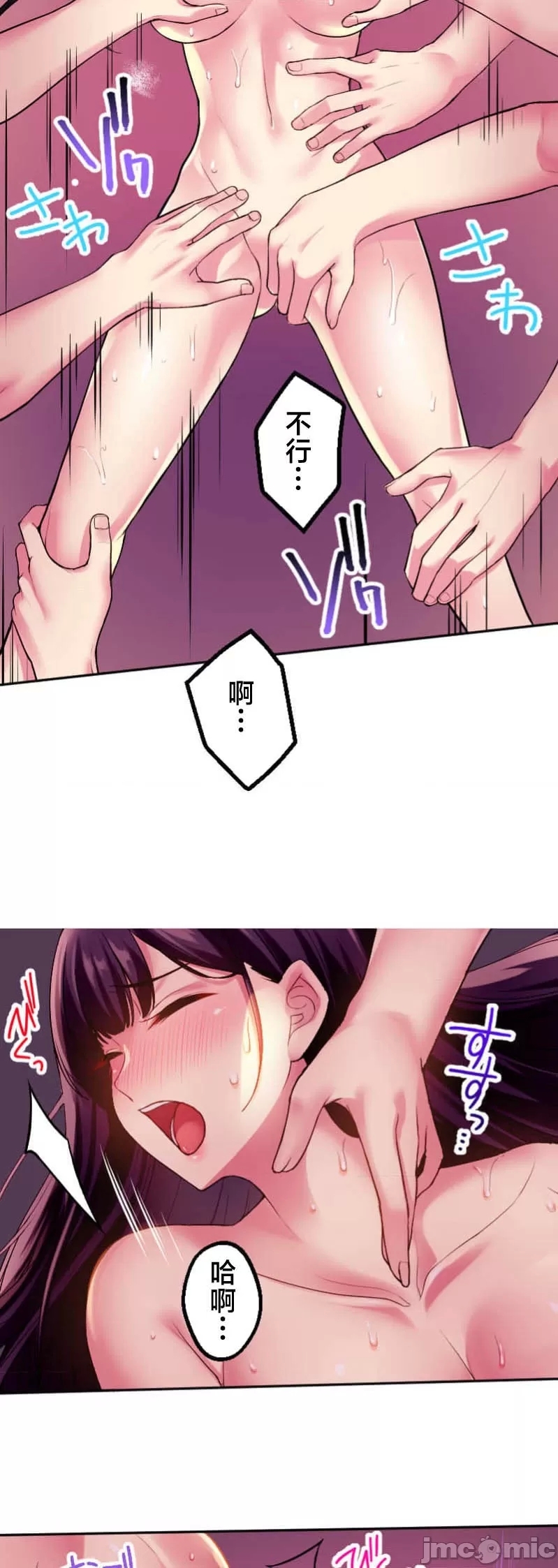 交わる者は救われる - Page 23