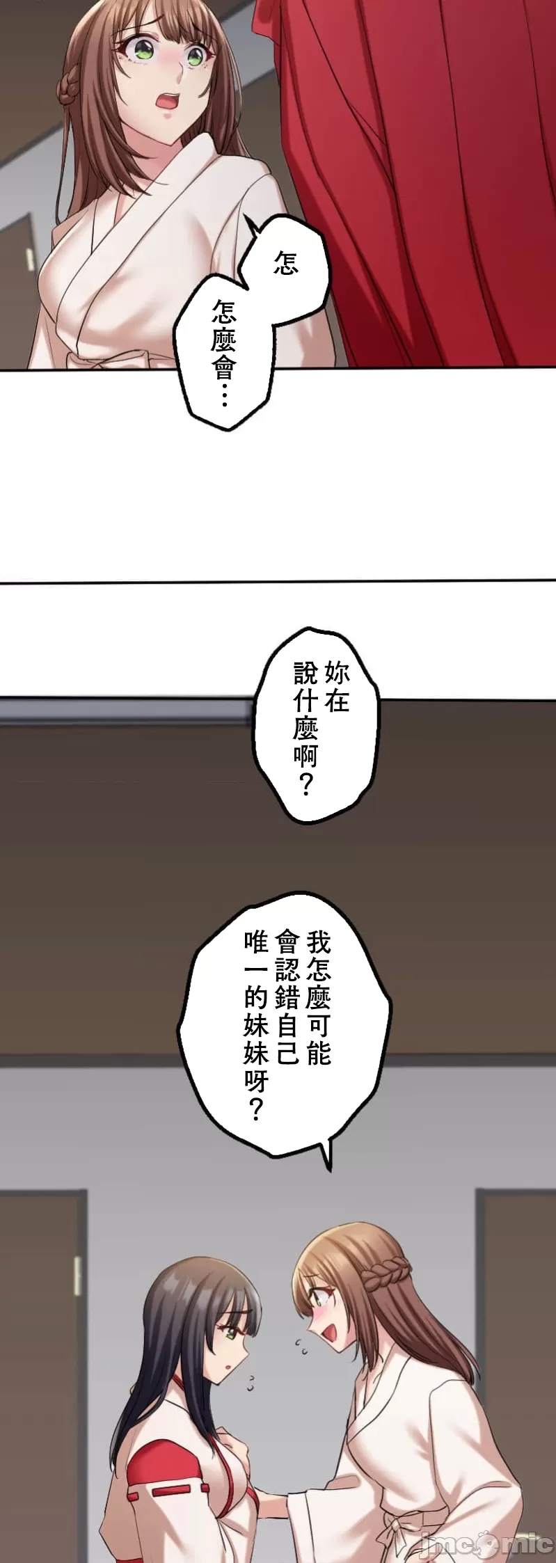 交わる者は救われる - Page 317