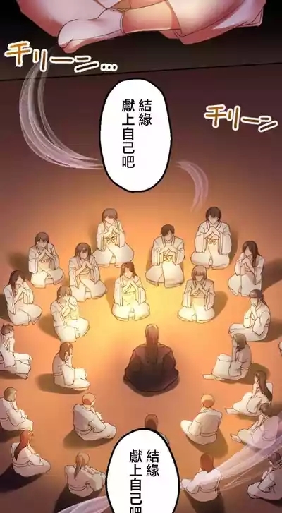 交わる者は救われる 3