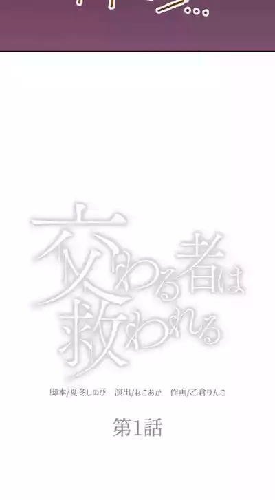 交わる者は救われる 6