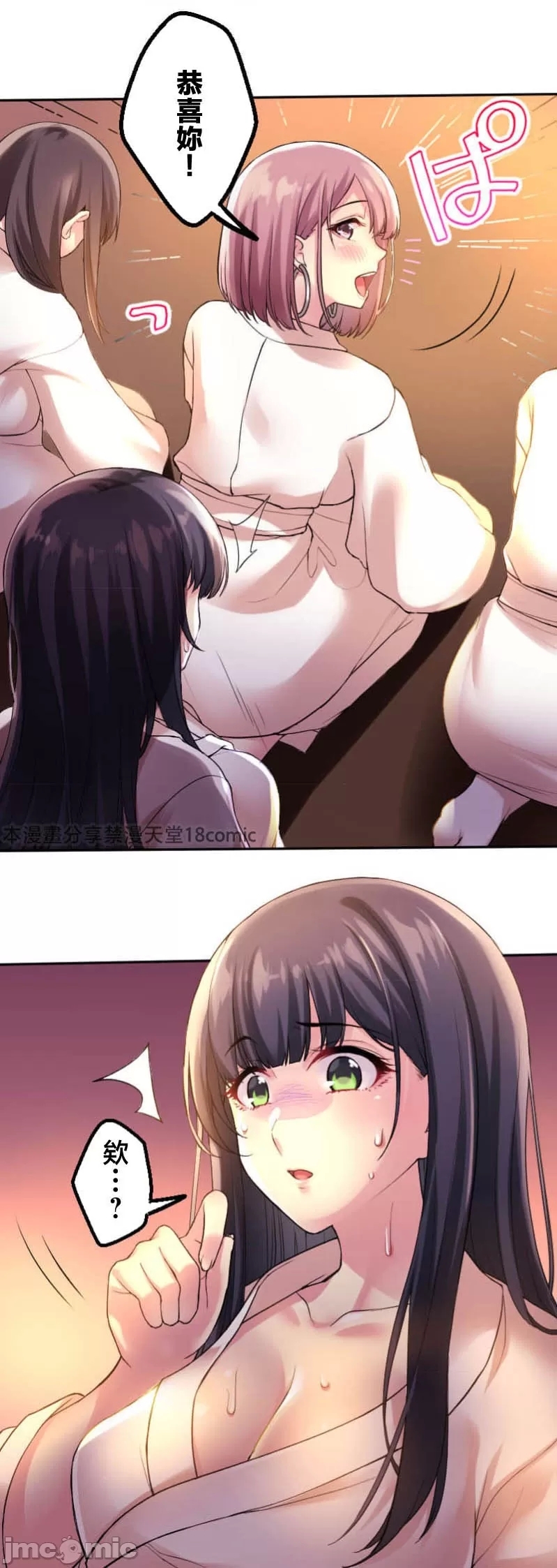 交わる者は救われる - Page 8