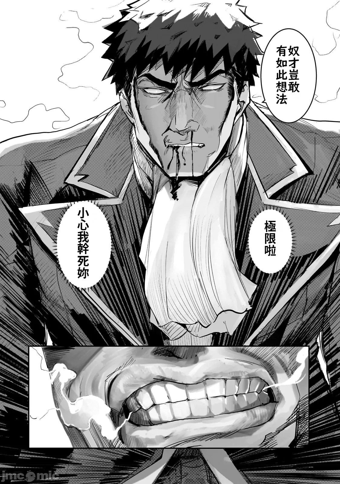 貞操逆轉世界的處男邊境領主/貞操逆転世界の童貞辺境領主騎士 - Page 19