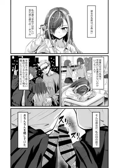 Nani ga Haeta Hajime 2 3