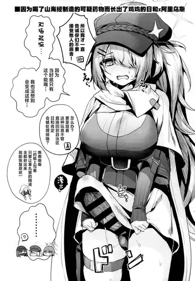 Yaminabe C102 Kaijou Gentei Arius Request Matome Hon | C102会场限定阿里乌斯接稿合集 4