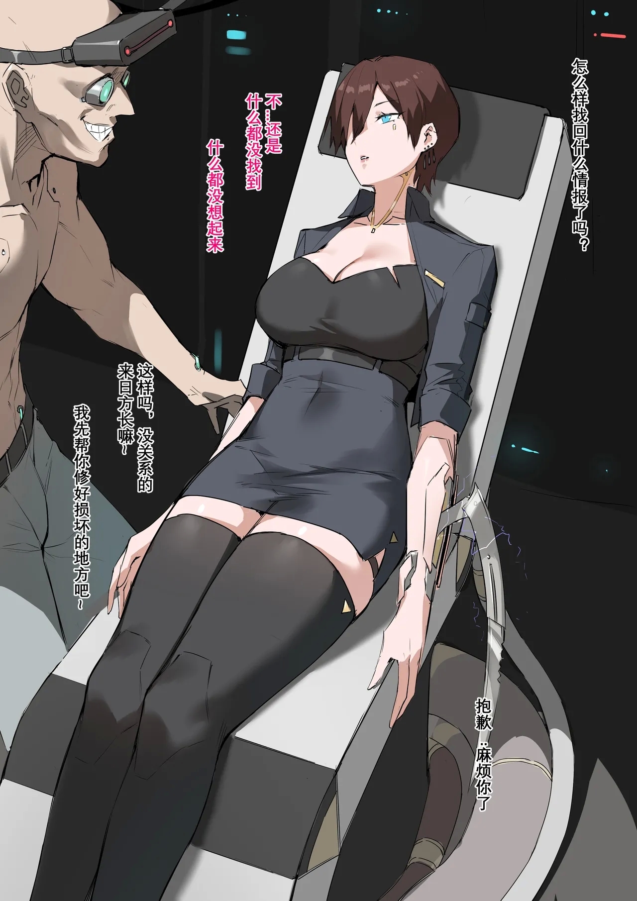 [达瓦里希] 义体 [中国語] - Hentaiaz.com - 2