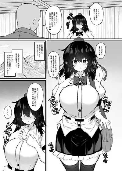 Karasu Tengu Saimin ni Ochiru. 3