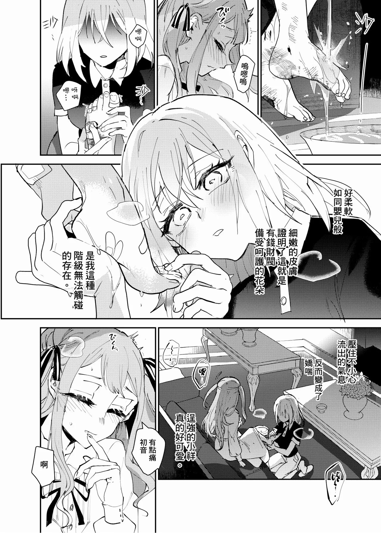 【Uisaki】Lofter Moon - Page 14