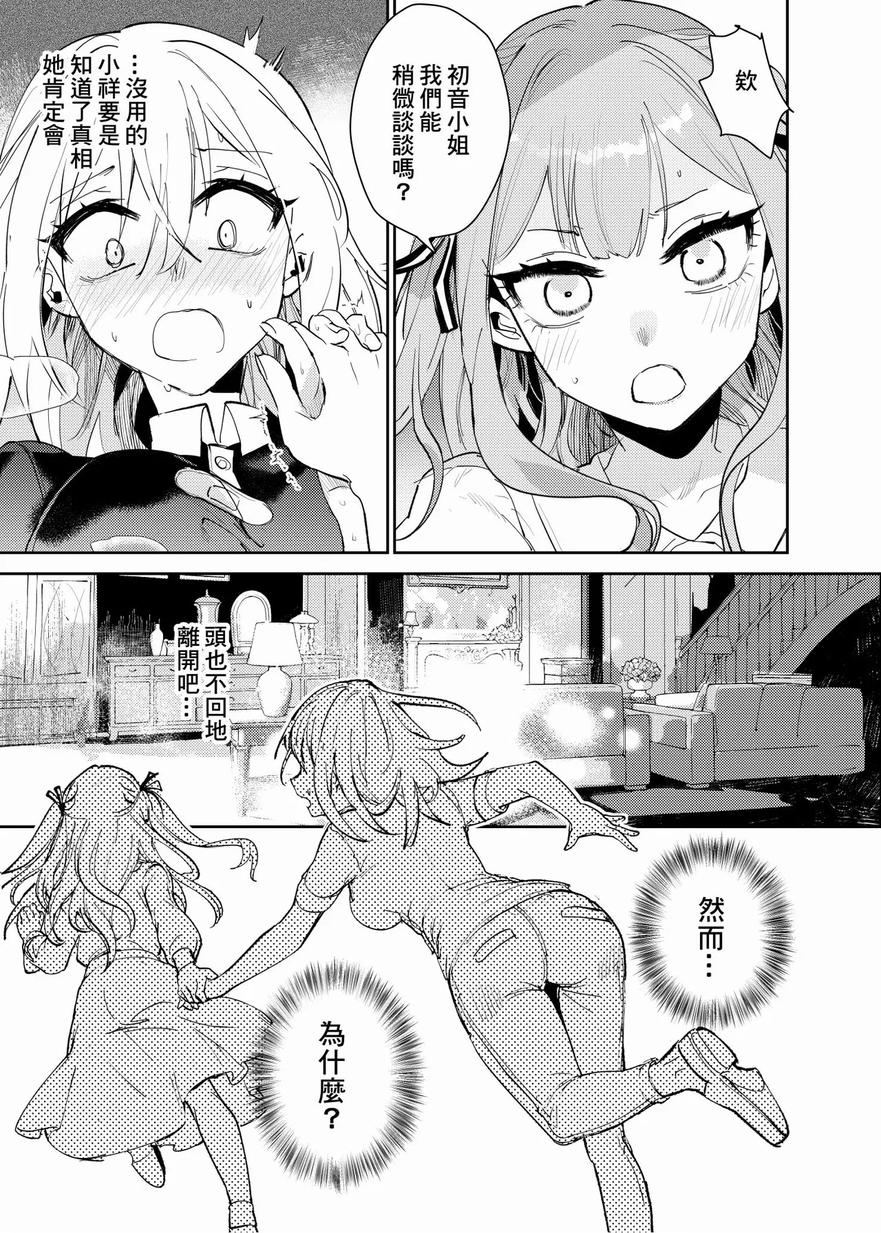 【Uisaki】Lofter Moon - Page 17