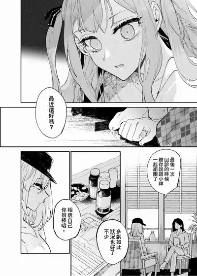 【Uisaki】Lofter Moon 2