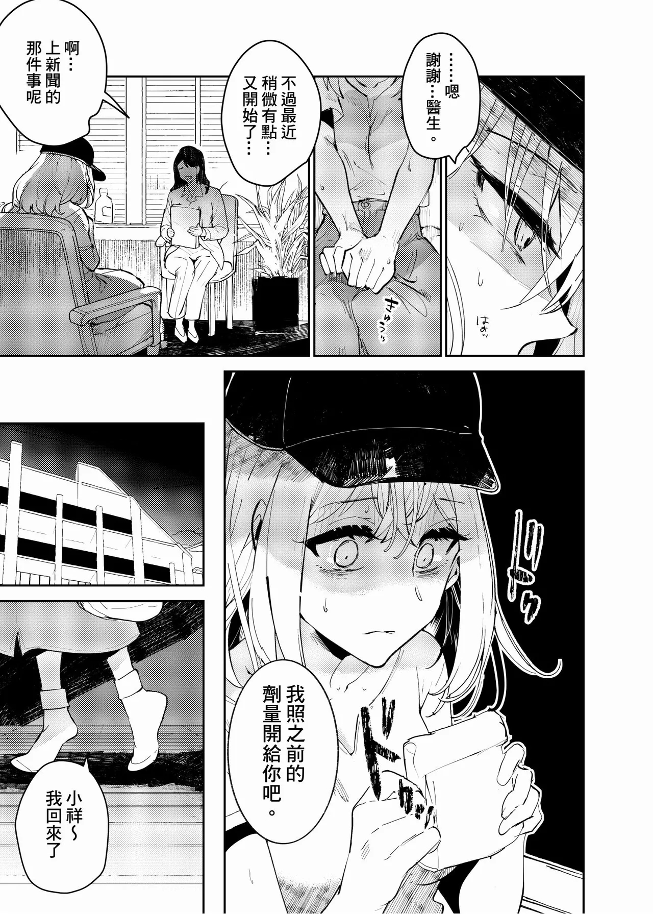 【Uisaki】Lofter Moon - Page 3