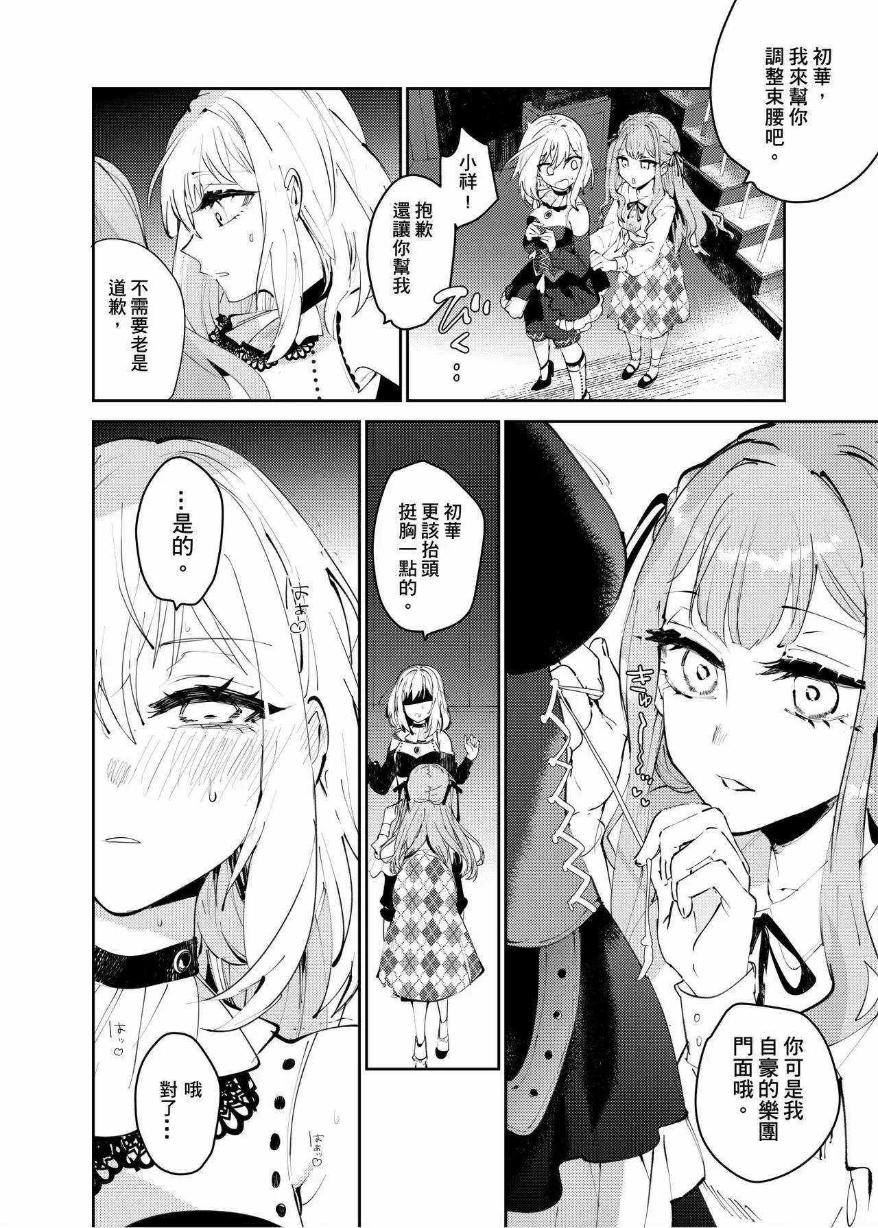 【Uisaki】Lofter Moon - Page 30