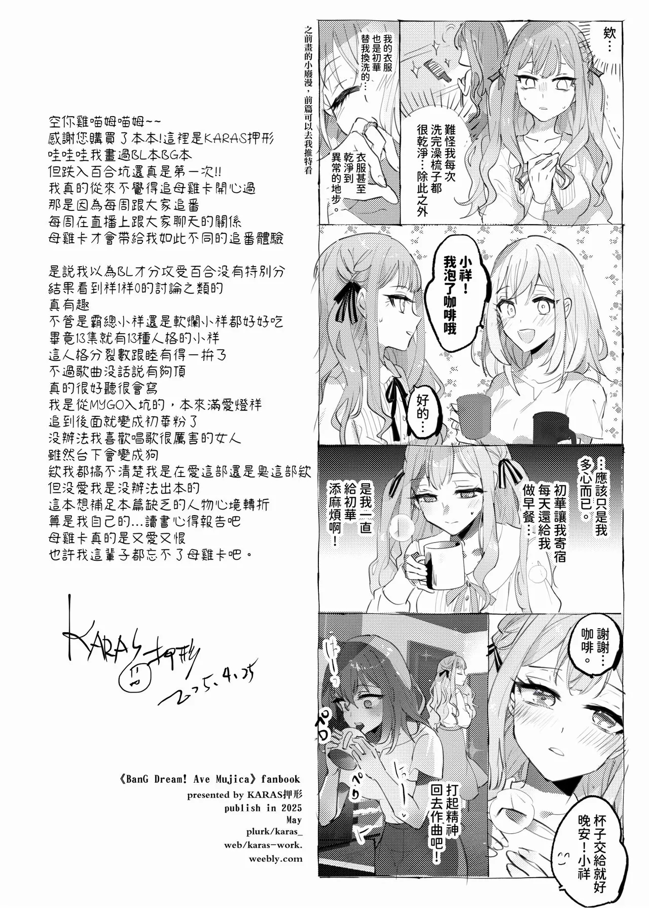 【Uisaki】Lofter Moon - Page 32