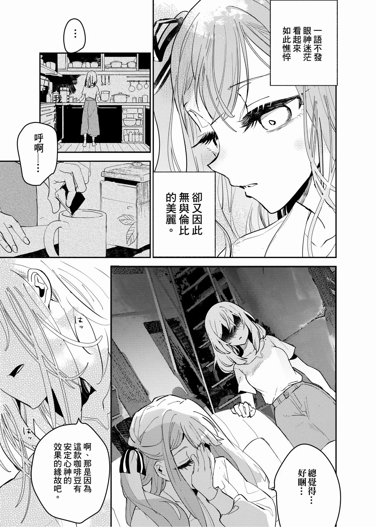 【Uisaki】Lofter Moon - Page 5