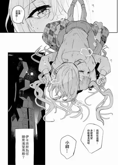 【Uisaki】Lofter Moon 9