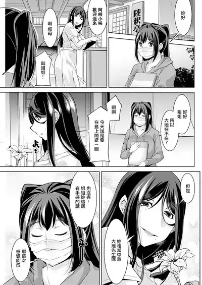 いざないの島 .5。 0