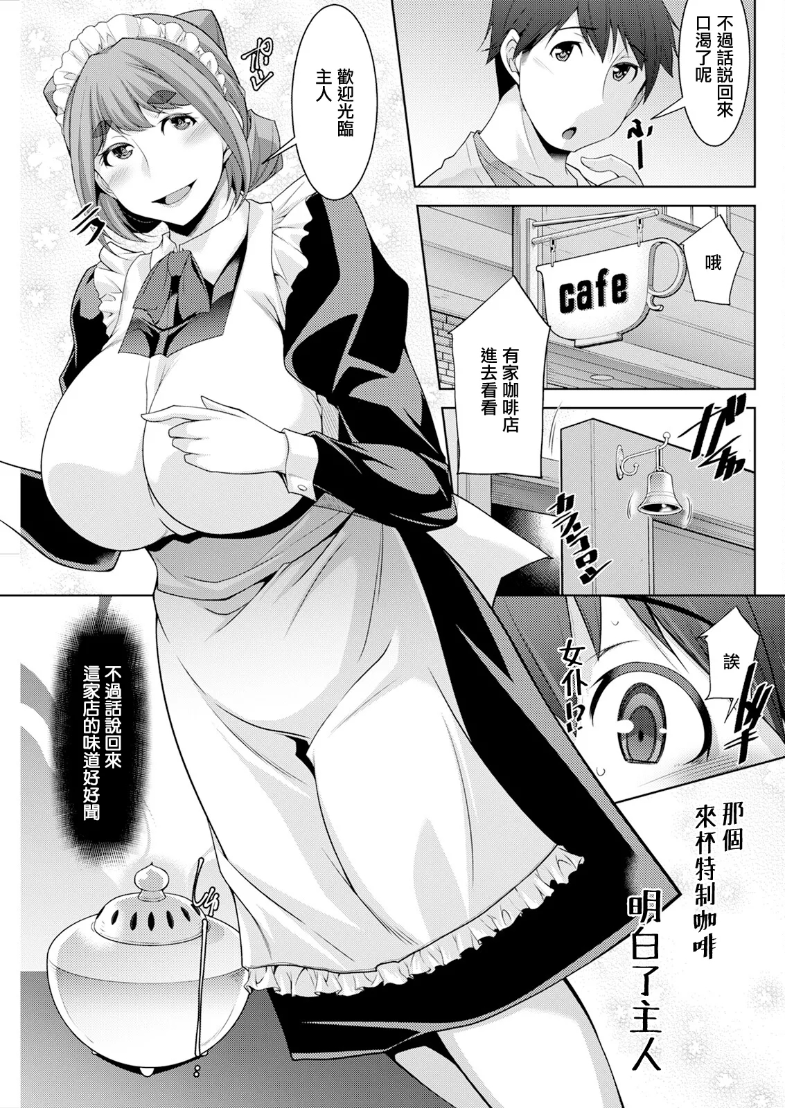 いざないの島 .5。 - Page 3