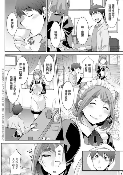 いざないの島 .5。 3