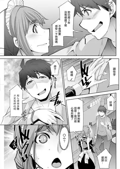 いざないの島 .5。 6
