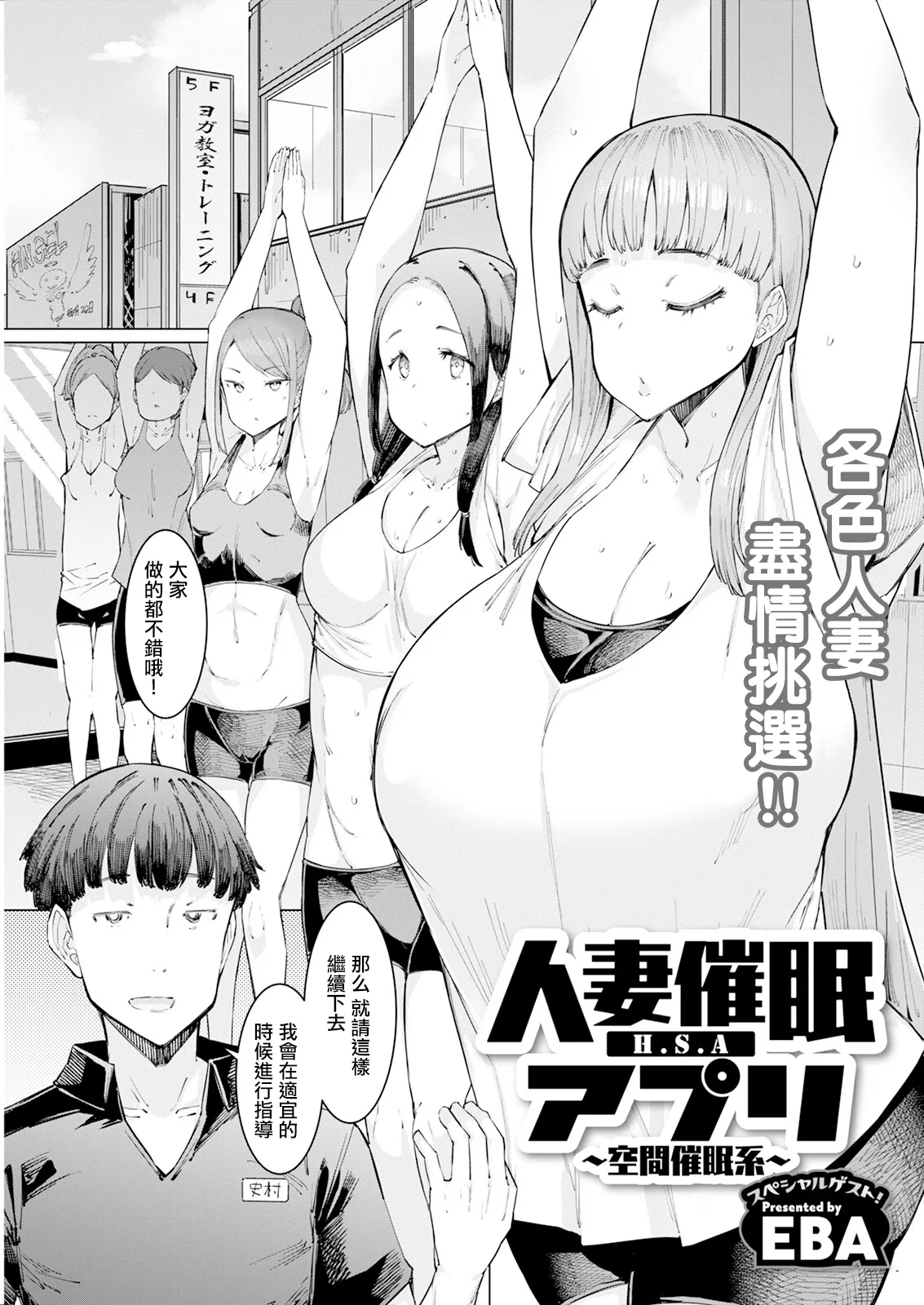 人妻催眠アプリ〜空間催眠系〜。 - Page 1