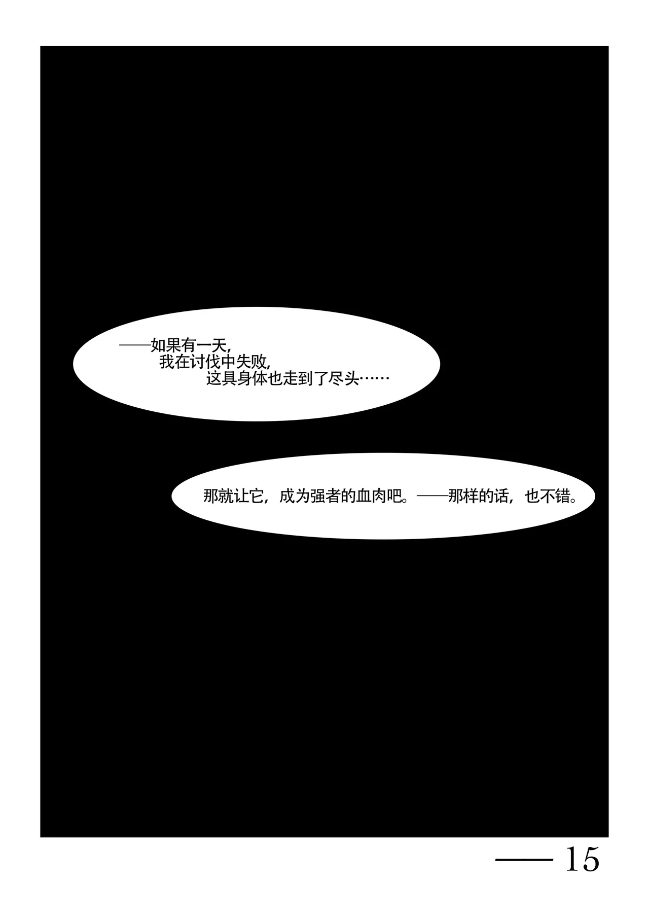 青い星光-本田ショップ - Page 17