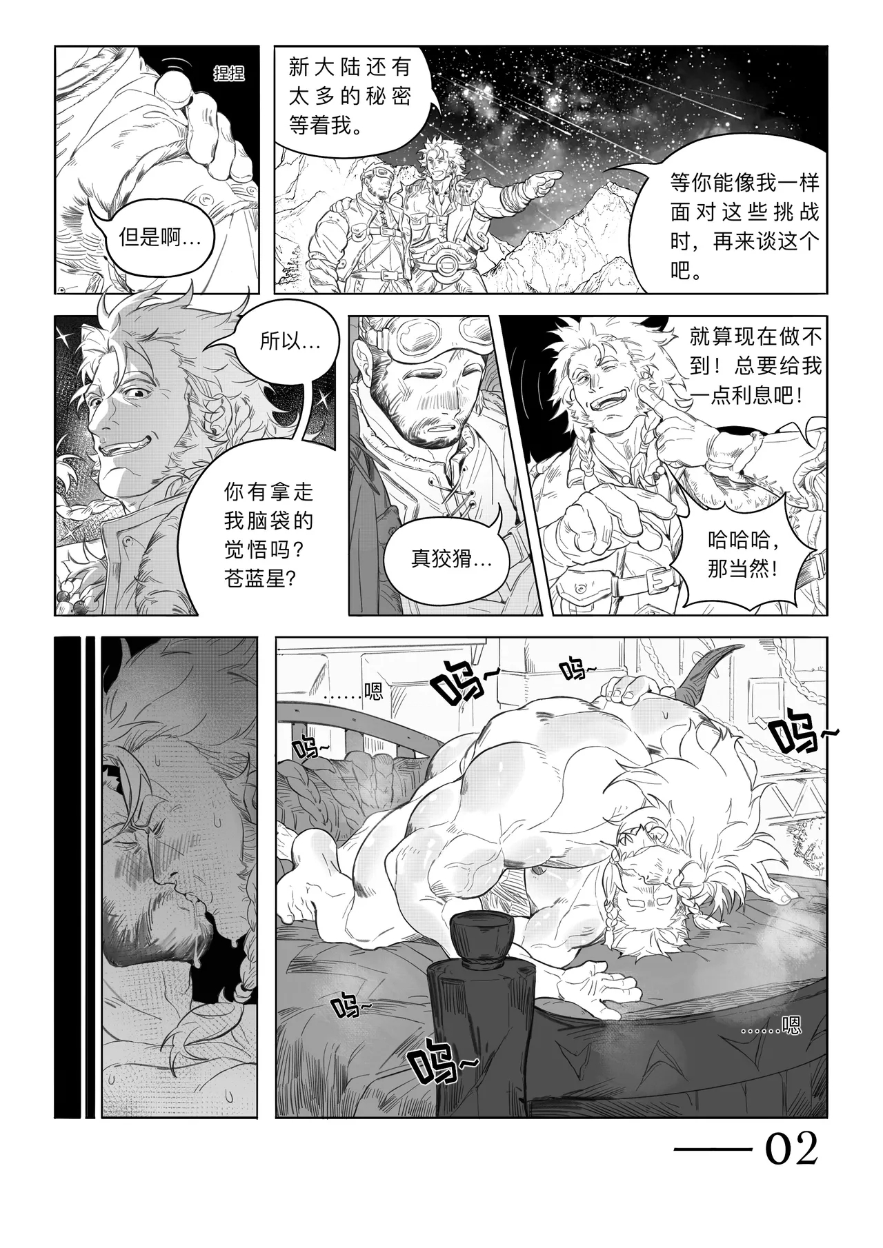 青い星光-本田ショップ - Page 4
