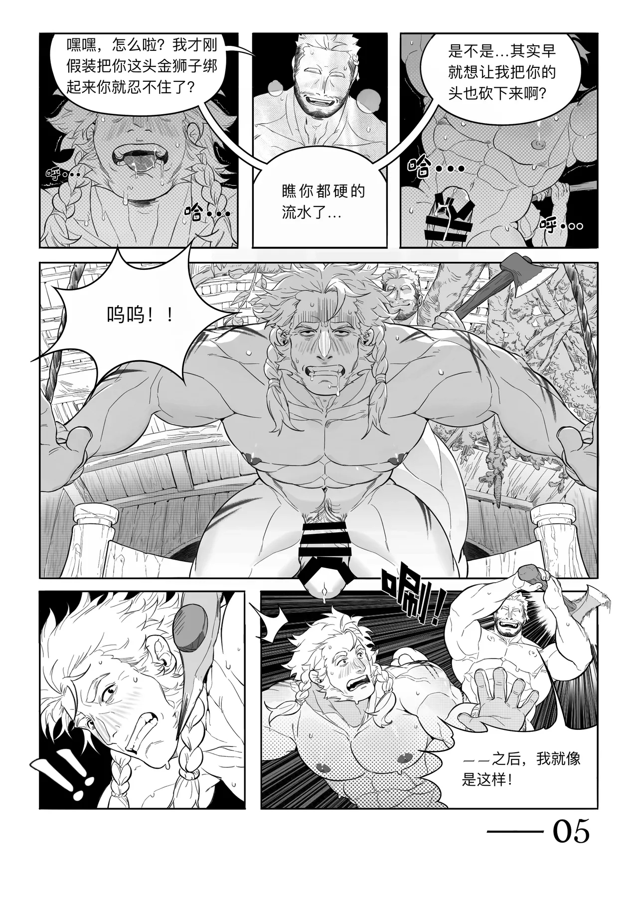 青い星光-本田ショップ - Page 7