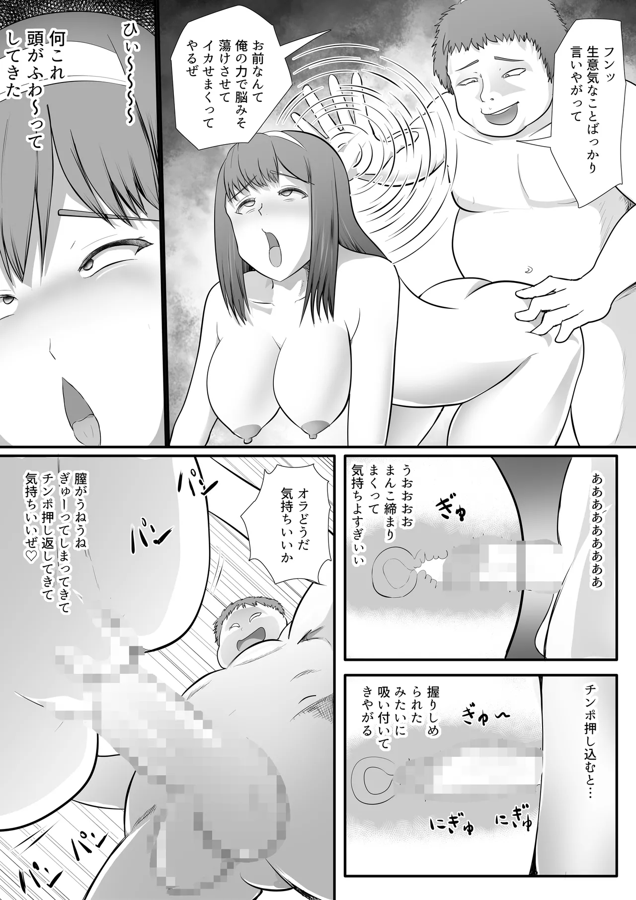 優等生のお姉ちゃんを洗脳して肉奴○にした話 - Page 16
