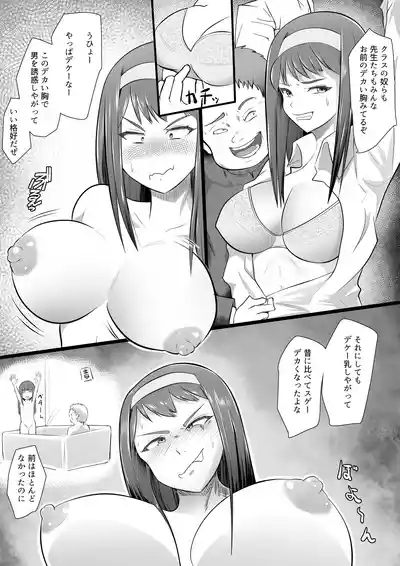 優等生のお姉ちゃんを洗脳して肉奴○にした話 4