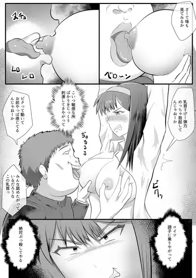 優等生のお姉ちゃんを洗脳して肉奴○にした話 6