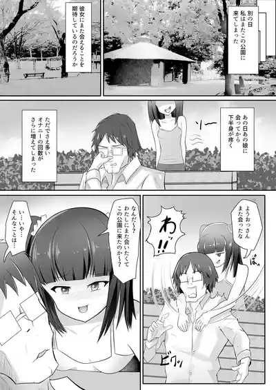 ○リビッチサキュバスVS性欲強つよおじさん 10