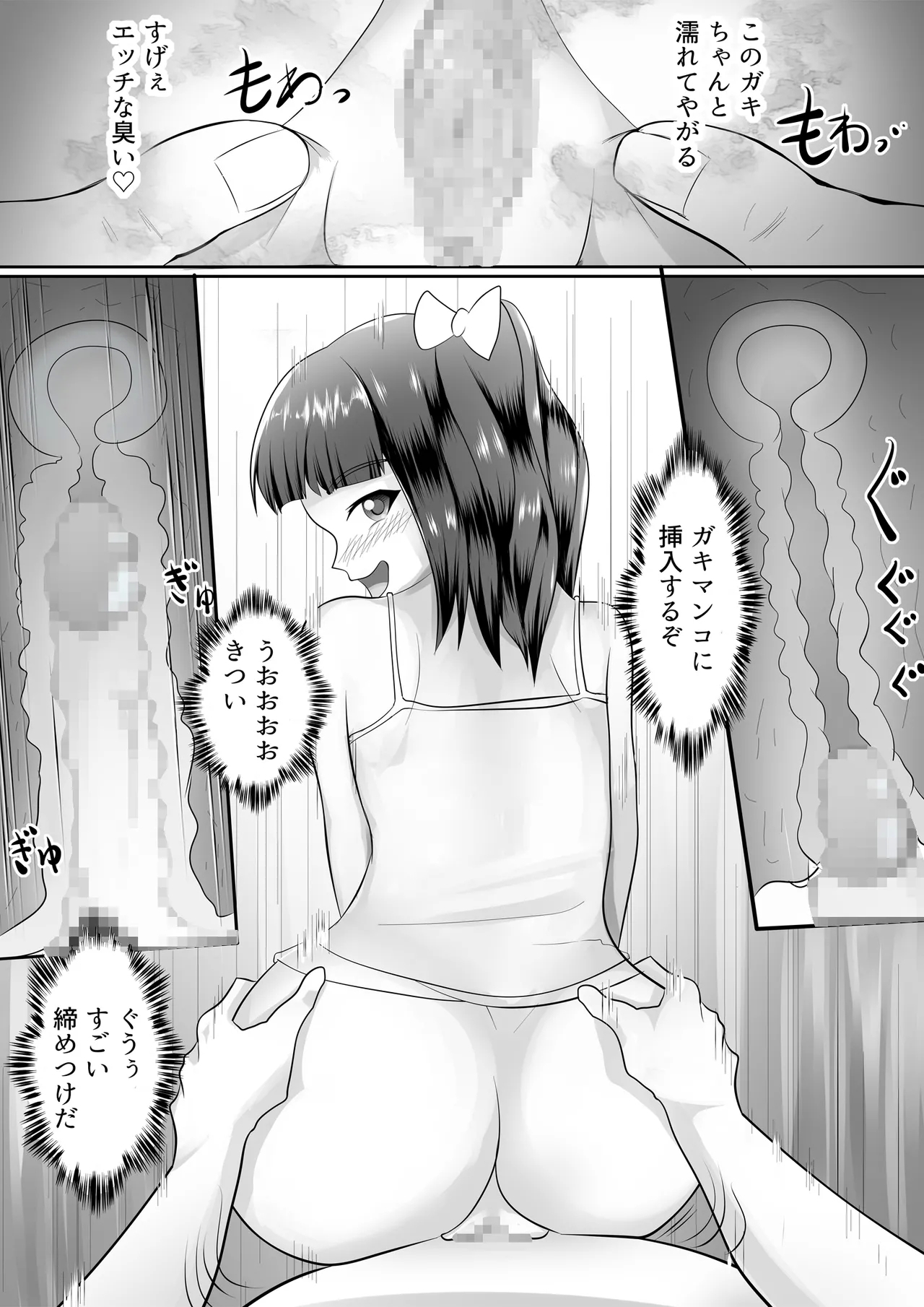 ○リビッチサキュバスVS性欲強つよおじさん - Page 14